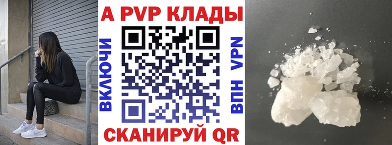 A PVP Crystall  Саратов 