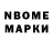 Марки 25I-NBOMe 1500мкг Nazar Muzychka