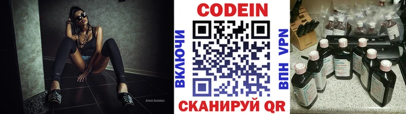 наркошоп Саратов Codein Purple Drank
