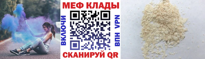 Мефедрон кристаллы  Саратов 